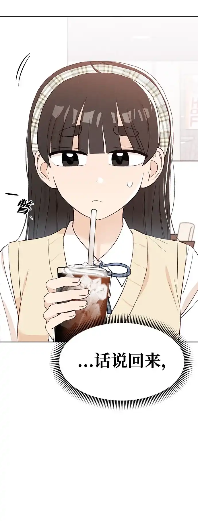 [第10话]！（1）-文科X理科-Dabin（第10张）