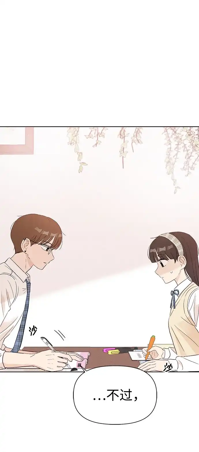 [第10话]！（1）-文科X理科-Dabin（第3张）