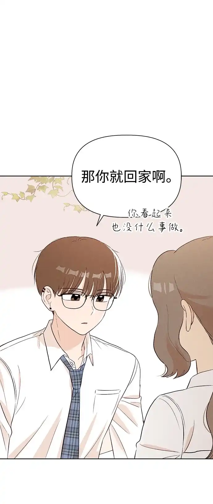 [第10话]！（1）-文科X理科-Dabin（第8张）