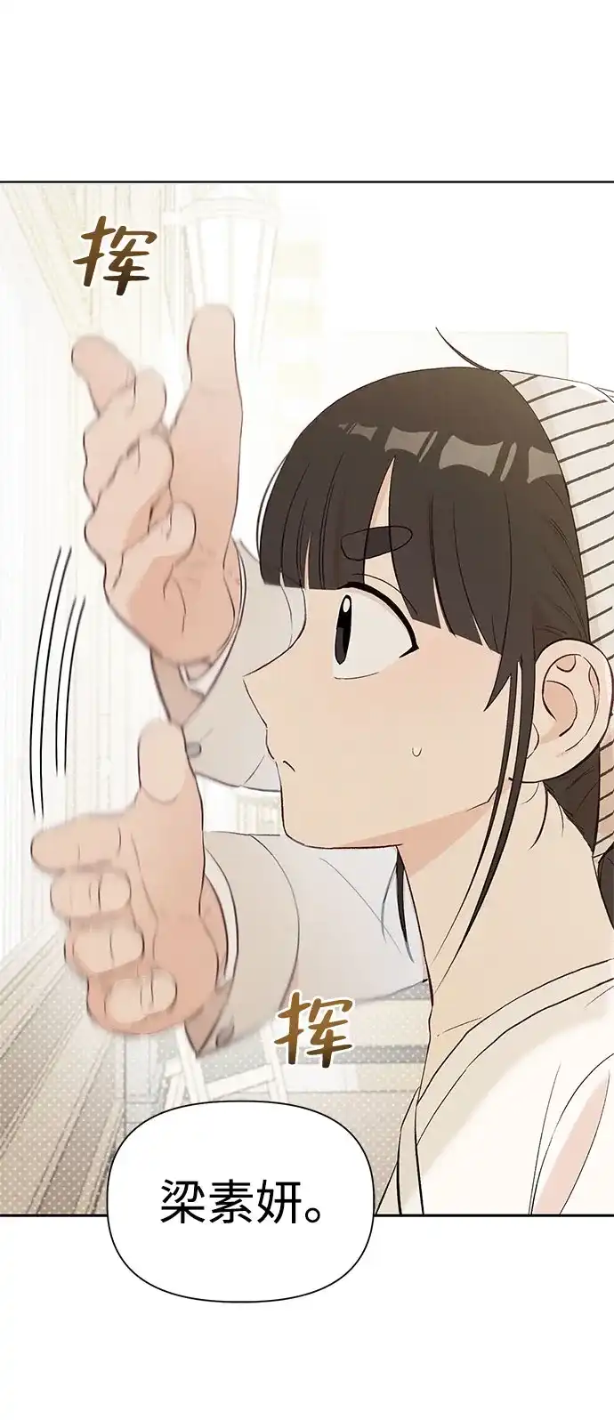 [第11话]！（2）-文科X理科-Dabin（第8张）