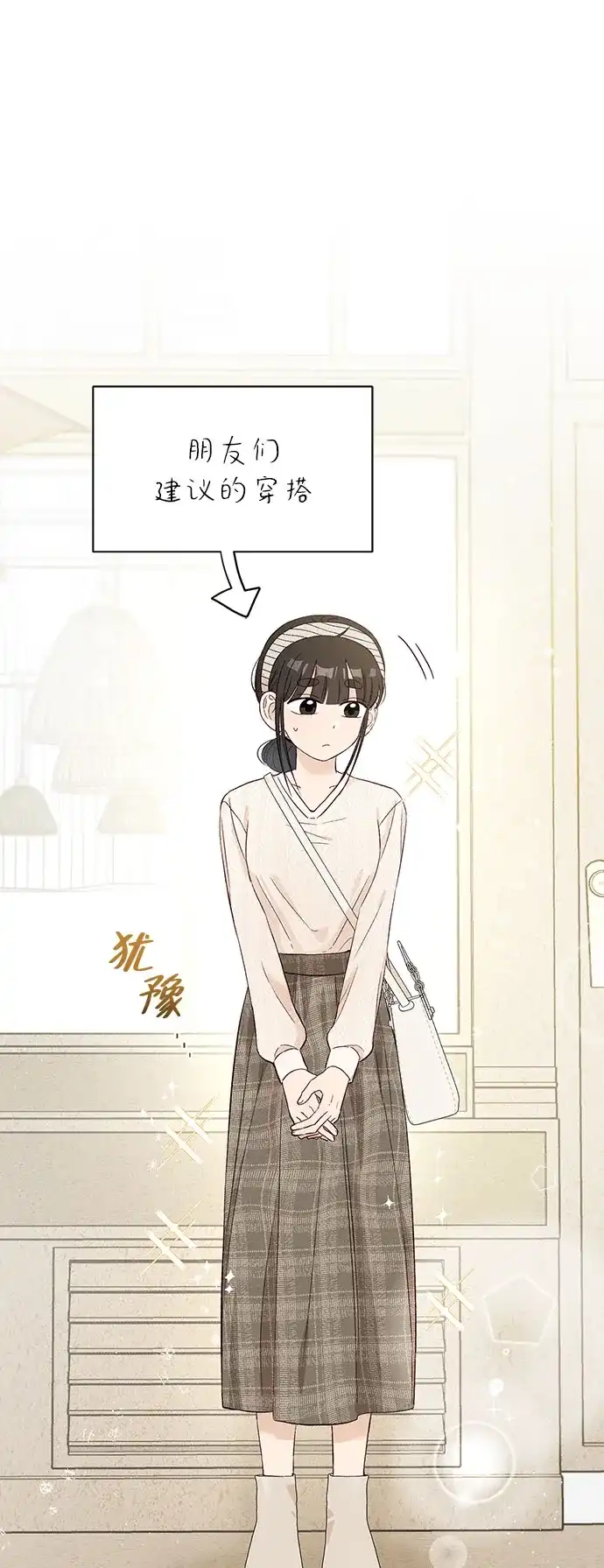 [第11话]！（2）-文科X理科-Dabin（第3张）