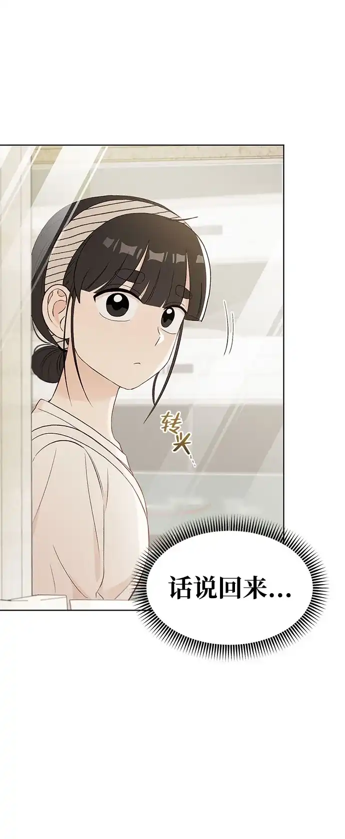 [第11话]！（2）-文科X理科-Dabin（第5张）