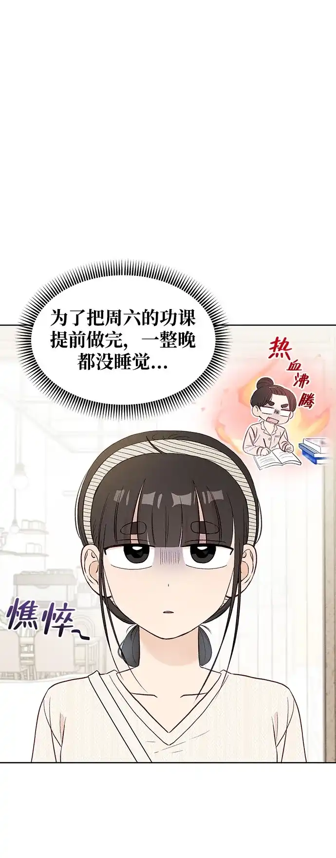 [第11话]！（2）-文科X理科-Dabin（第2张）