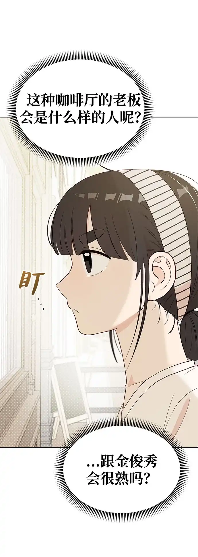 [第11话]！（2）-文科X理科-Dabin（第7张）