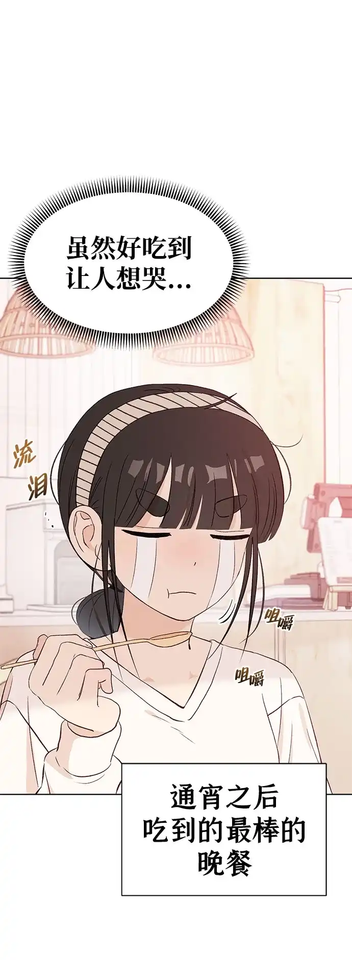 [第12话]！（3）-文科X理科-Dabin（第6张）