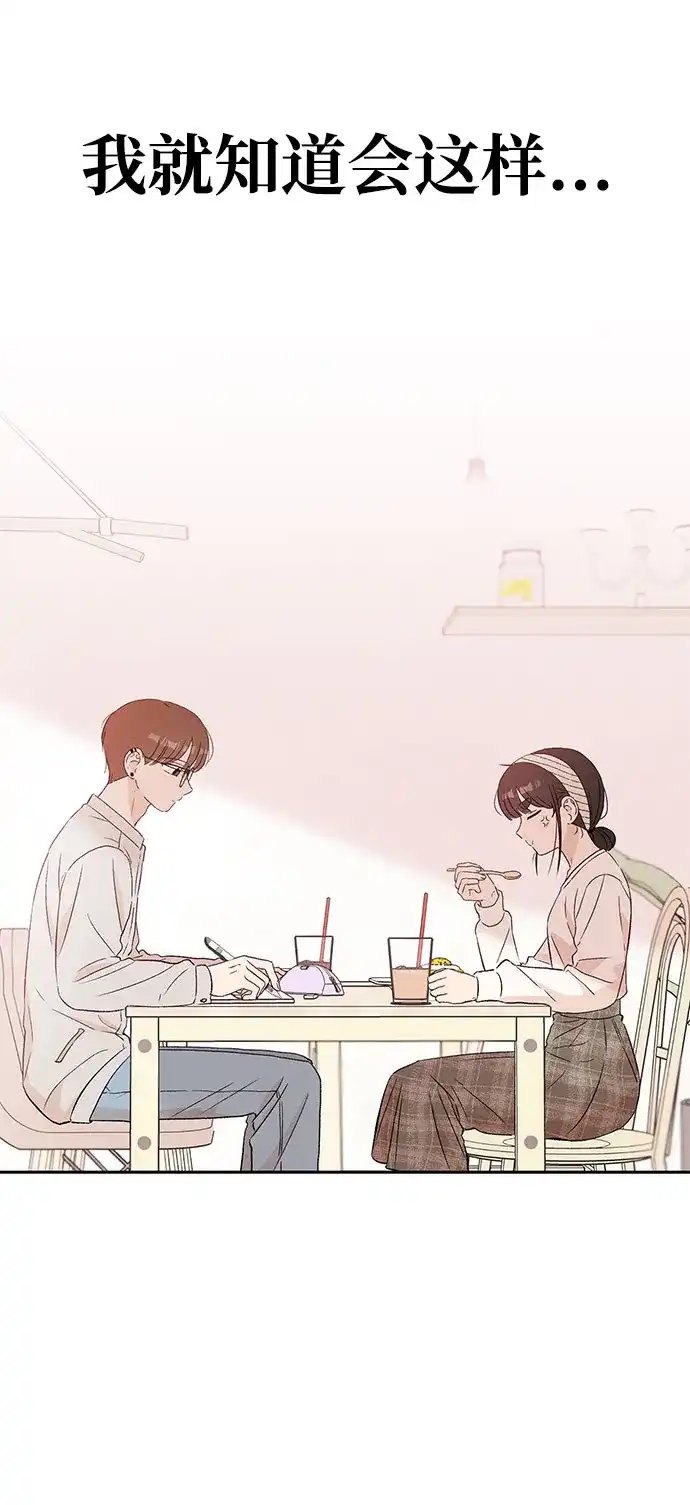 [第12话]！（3）-文科X理科-Dabin（第4张）