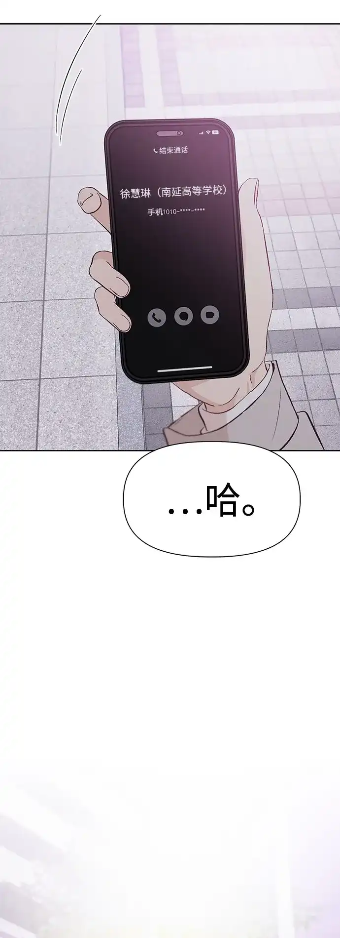[第13话]徐慧琳（1）-文科X理科-Dabin（第23张）