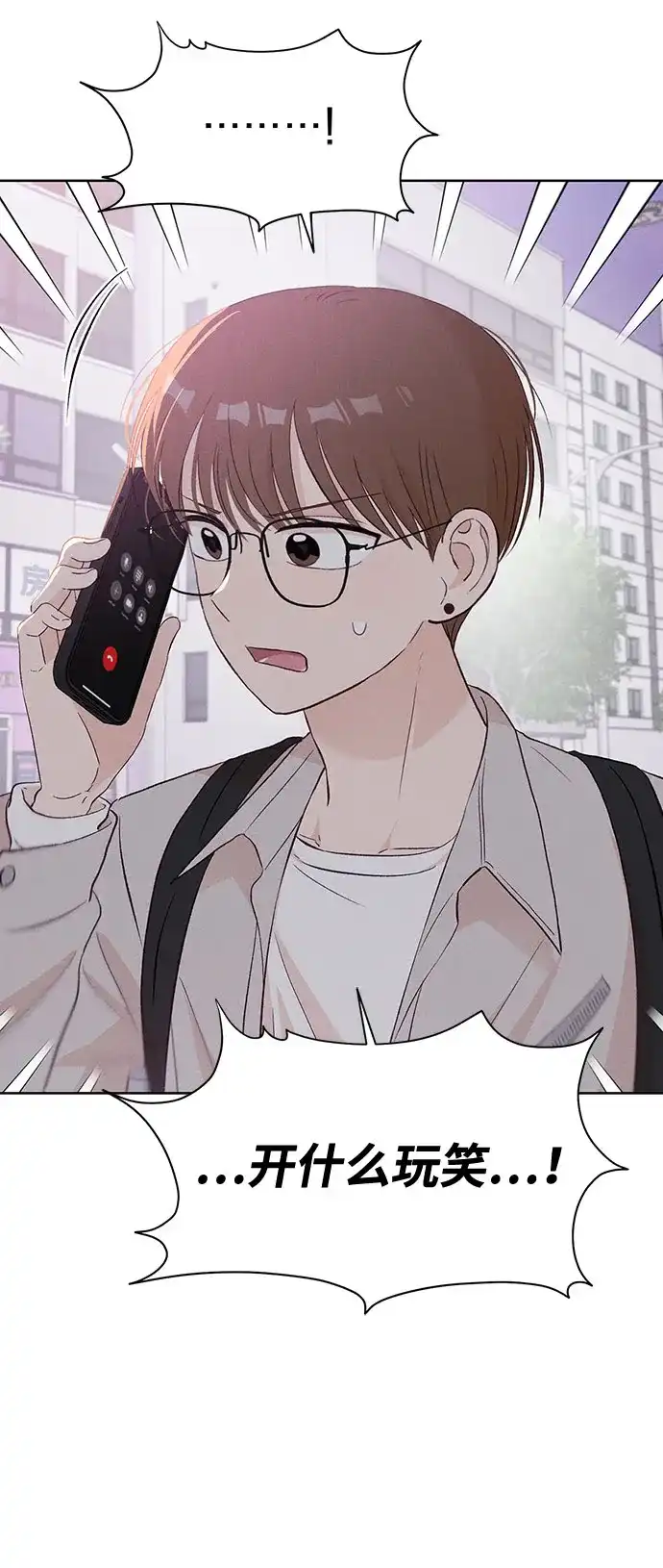 [第13话]徐慧琳（1）-文科X理科-Dabin（第21张）