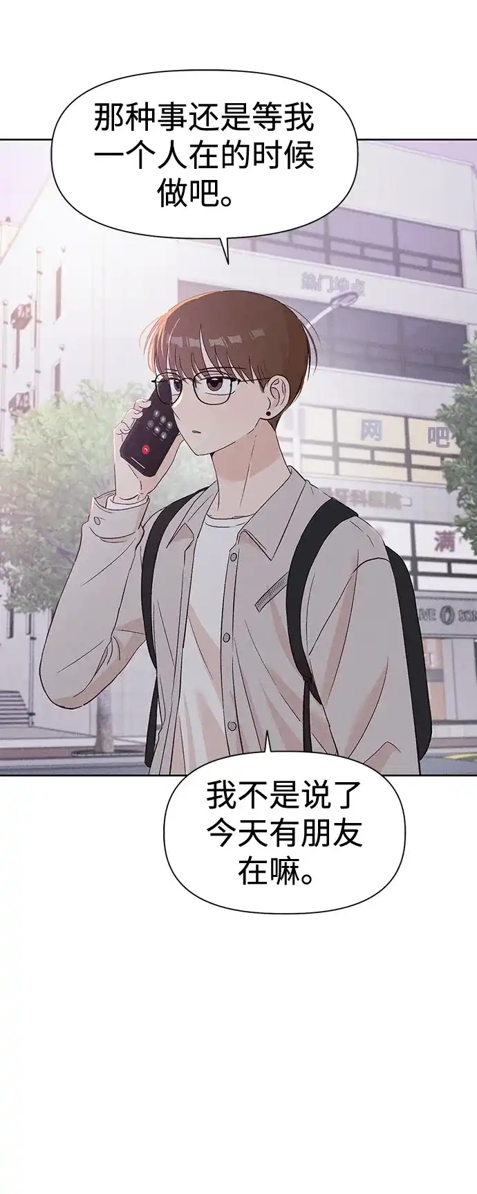 [第13话]徐慧琳（1）-文科X理科-Dabin（第4张）