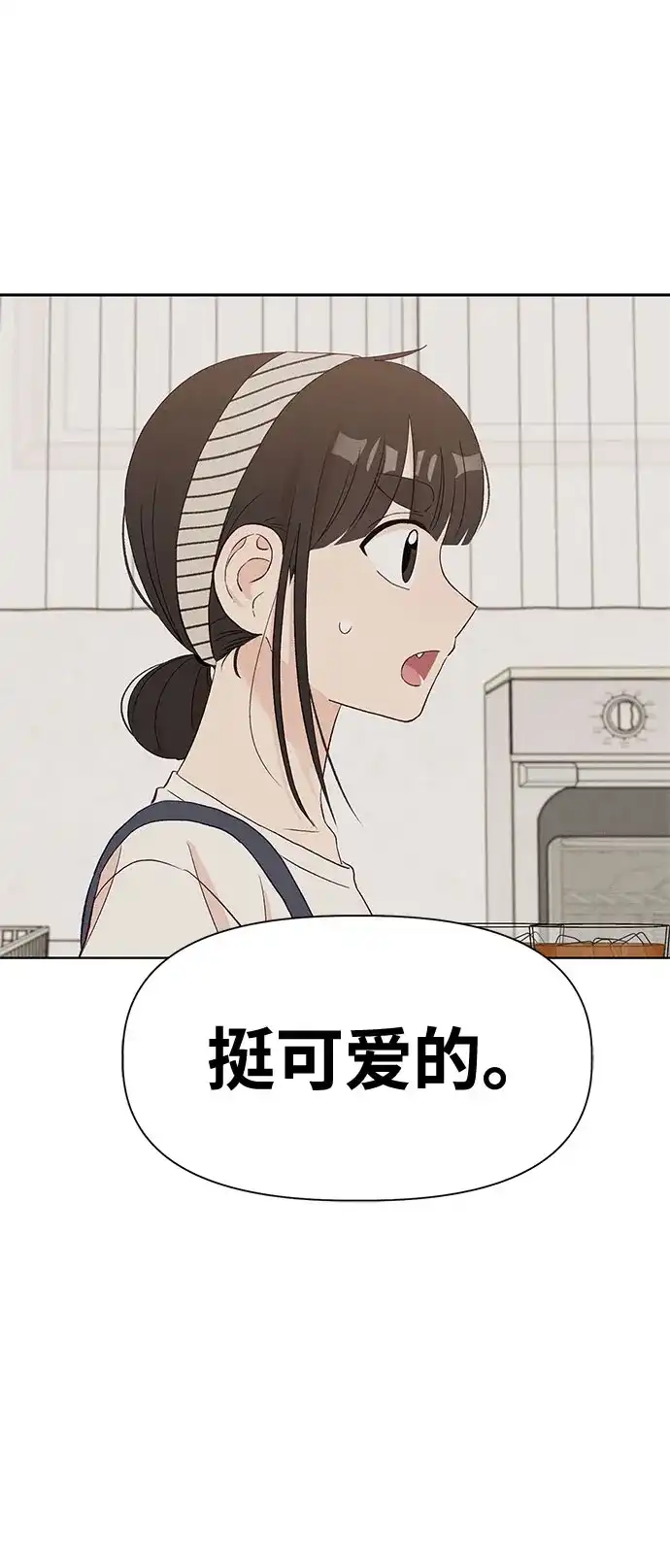[第13话]徐慧琳（1）-文科X理科-Dabin（第11张）