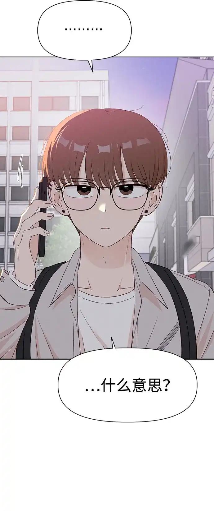 [第13话]徐慧琳（1）-文科X理科-Dabin（第19张）
