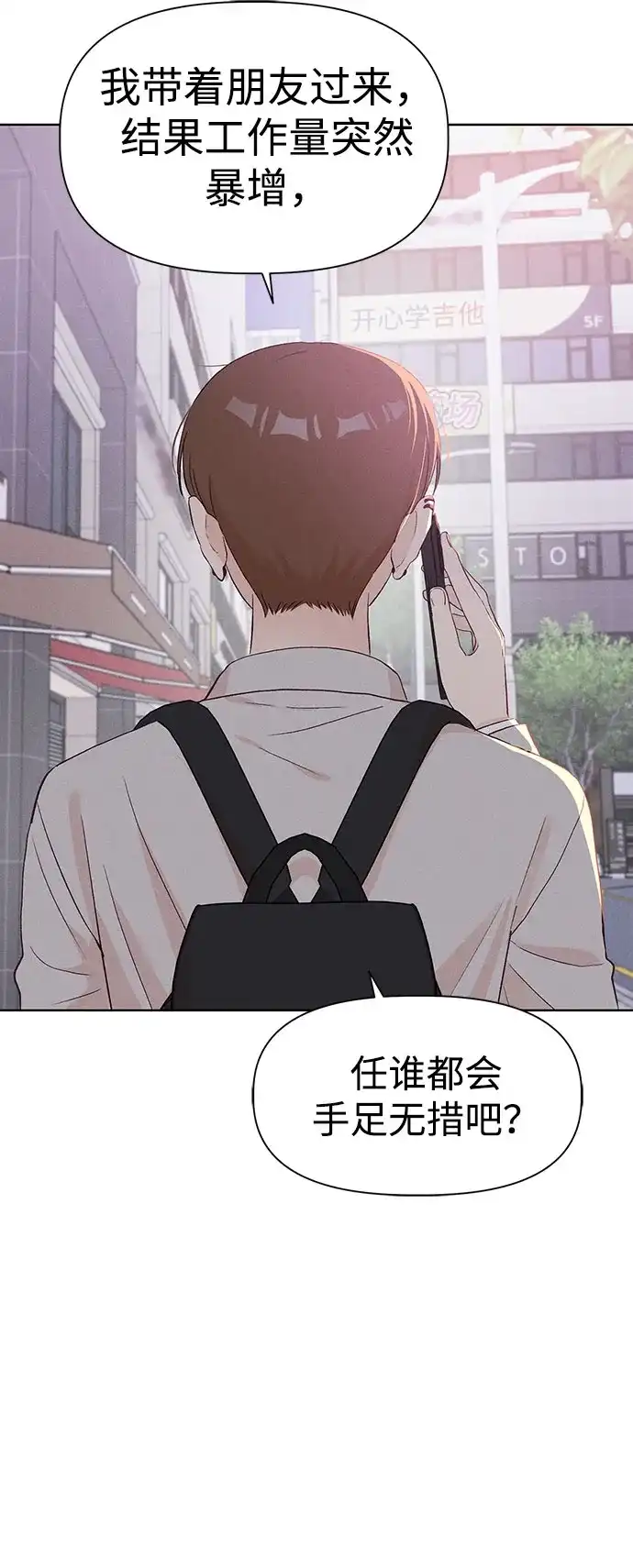 [第13话]徐慧琳（1）-文科X理科-Dabin（第7张）