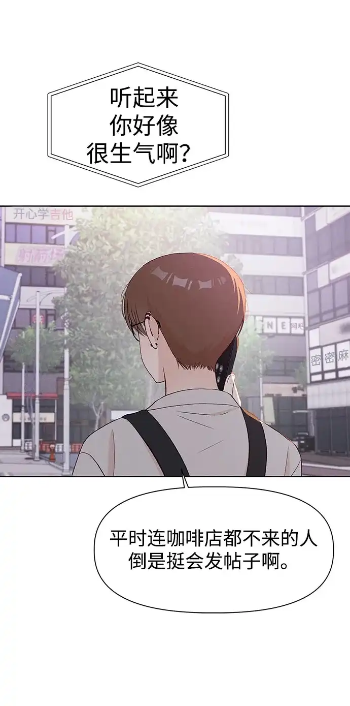 [第13话]徐慧琳（1）-文科X理科-Dabin（第3张）