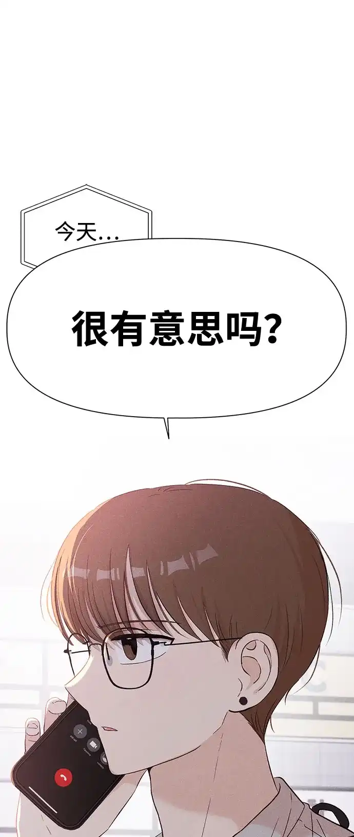 [第13话]徐慧琳（1）-文科X理科-Dabin（第1张）