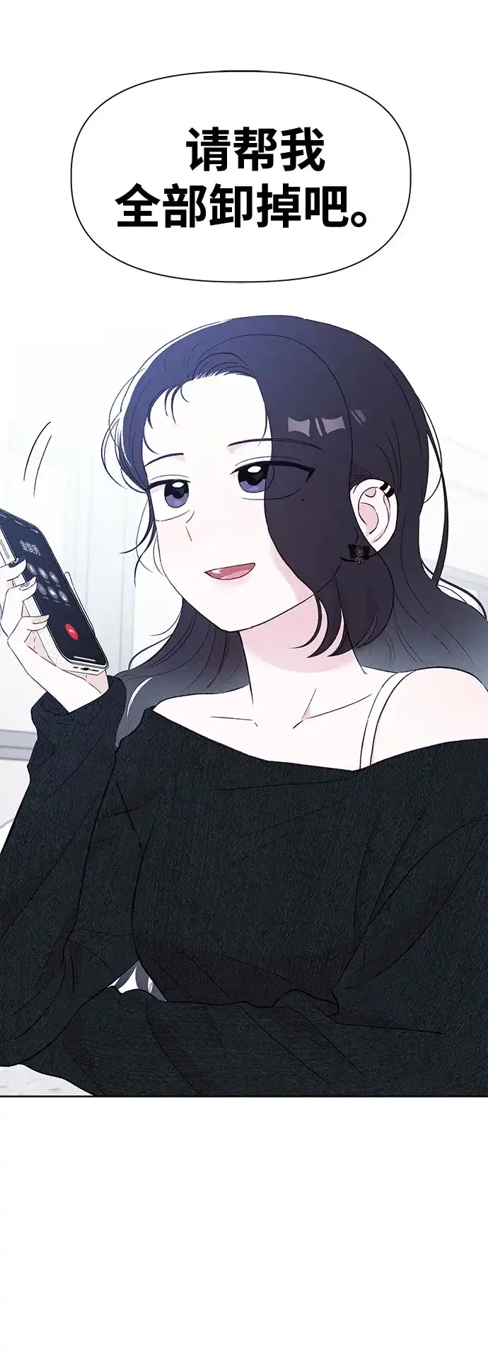 [第13话]徐慧琳（1）-文科X理科-Dabin（第17张）