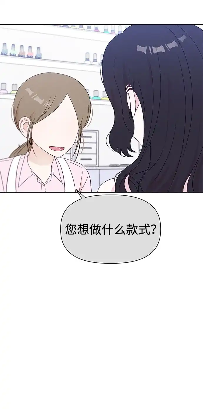 [第13话]徐慧琳（1）-文科X理科-Dabin（第12张）