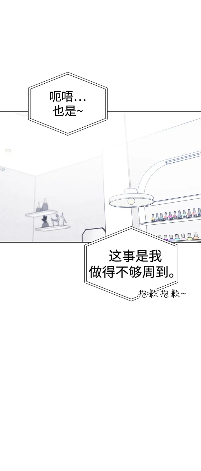 [第13话]徐慧琳（1）-文科X理科-Dabin（第8张）