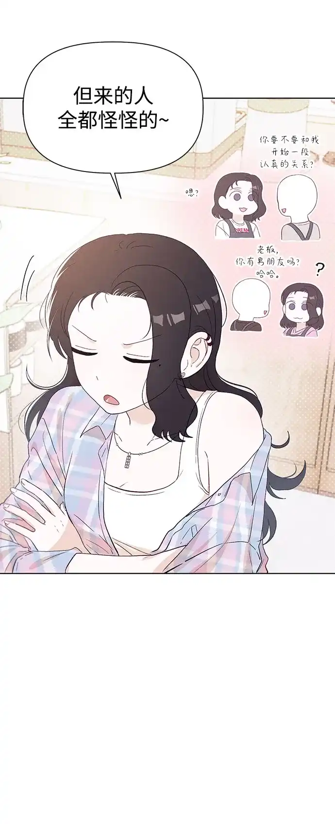 [第14话]徐慧琳（2）-文科X理科-Dabin（第6张）