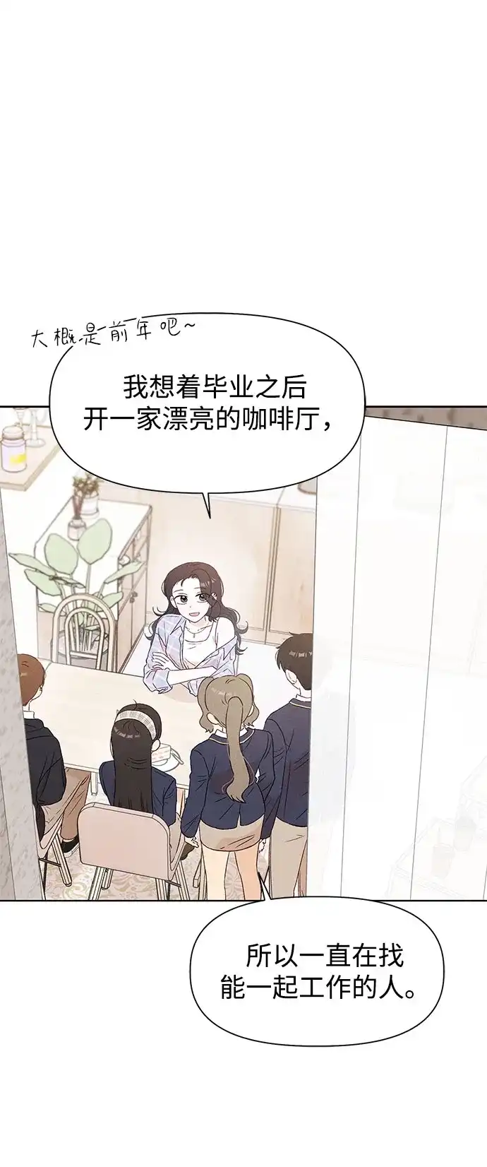 [第14话]徐慧琳（2）-文科X理科-Dabin（第5张）