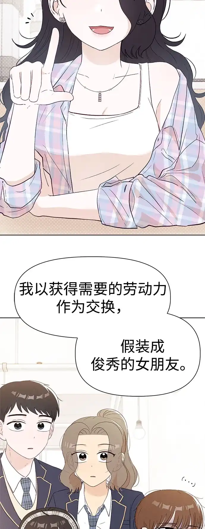 [第14话]徐慧琳（2）-文科X理科-Dabin（第8张）