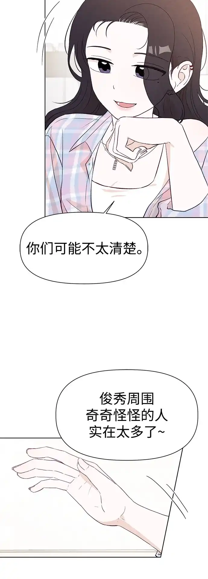 [第14话]徐慧琳（2）-文科X理科-Dabin（第12张）