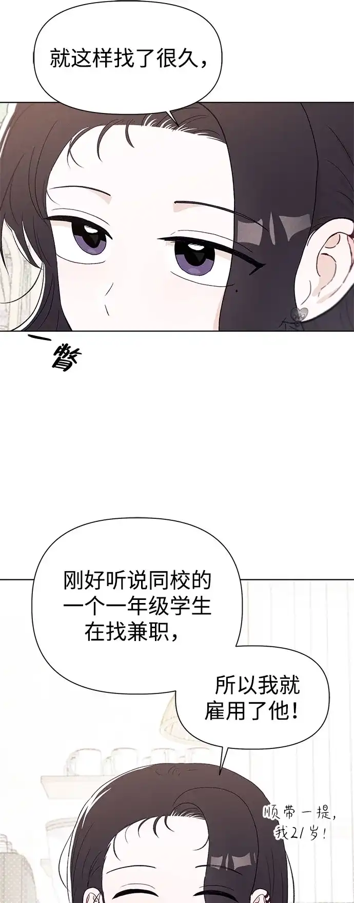 [第14话]徐慧琳（2）-文科X理科-Dabin（第7张）