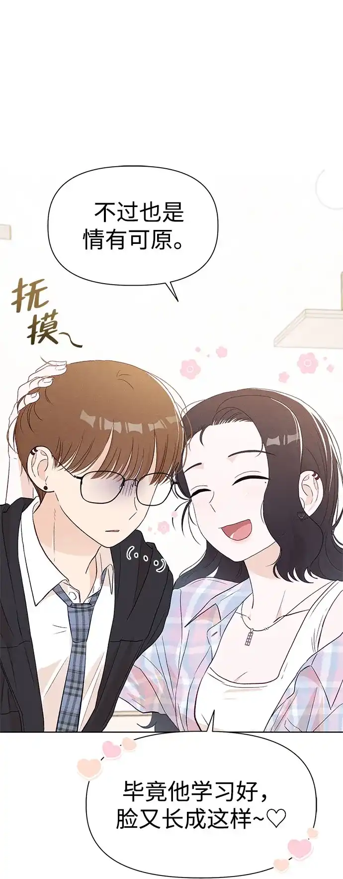 [第14话]徐慧琳（2）-文科X理科-Dabin（第13张）
