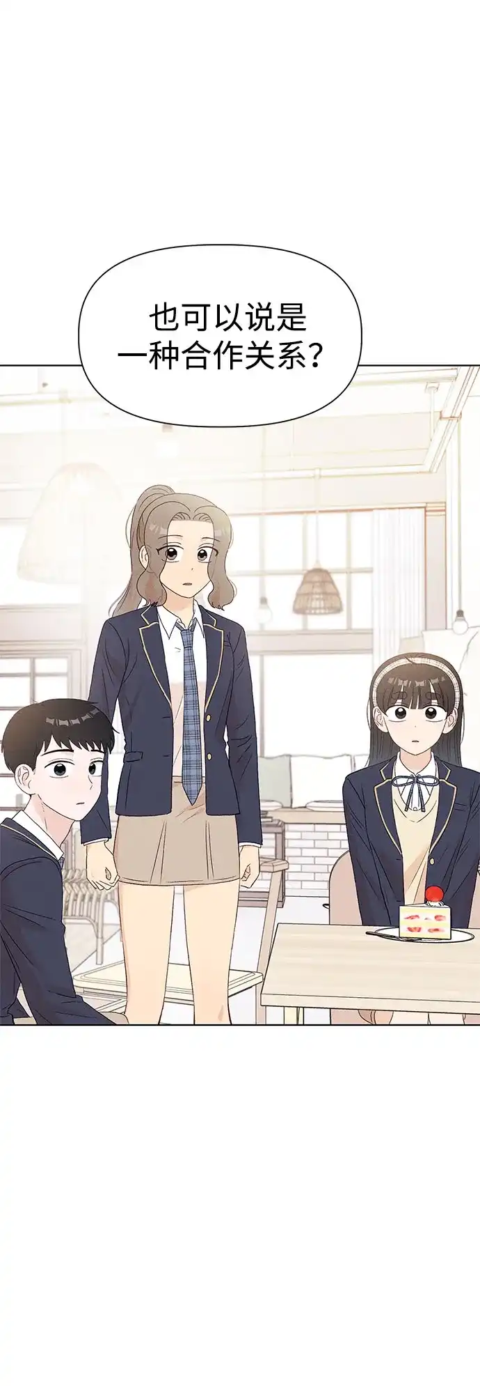 [第14话]徐慧琳（2）-文科X理科-Dabin（第1张）