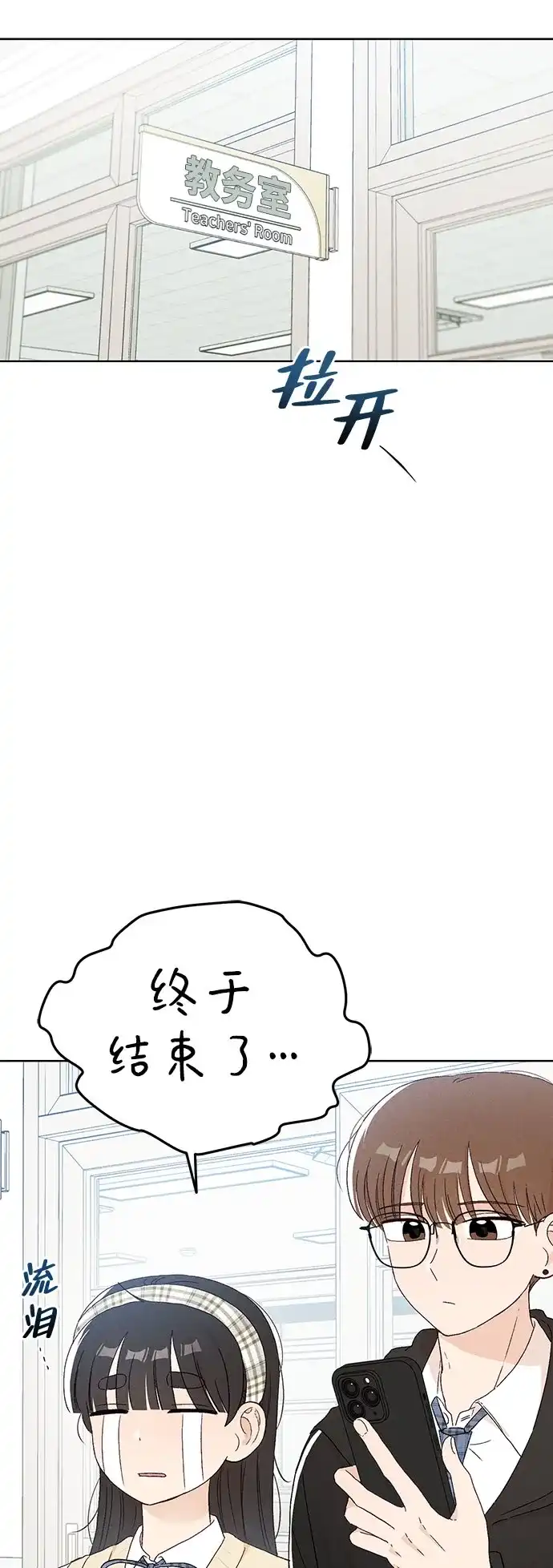 [第15话]1+1=？-文科X理科-Dabin（第4张）