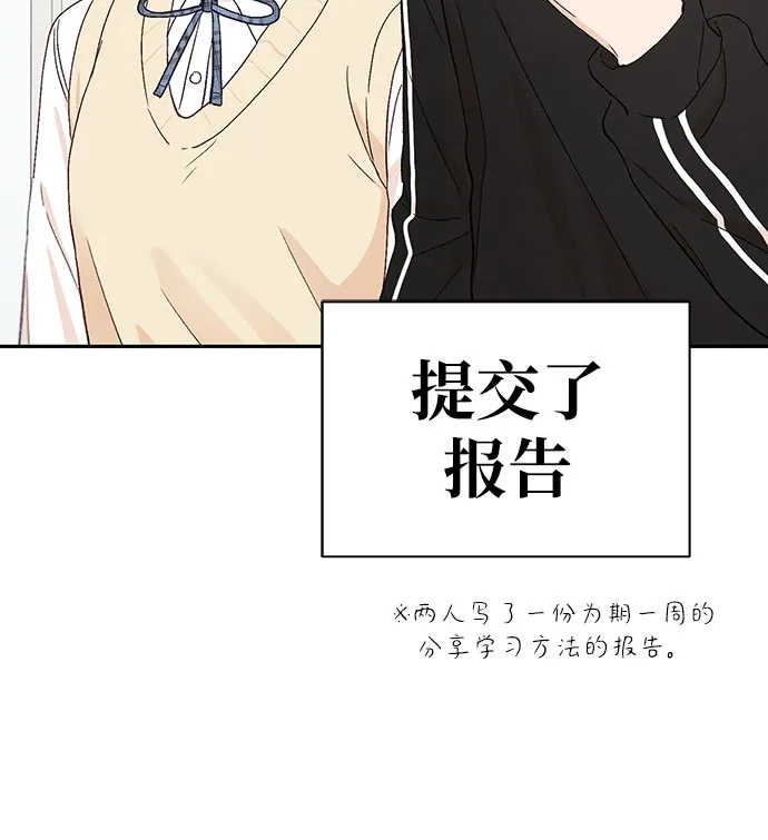 [第15话]1+1=？-文科X理科-Dabin（第5张）