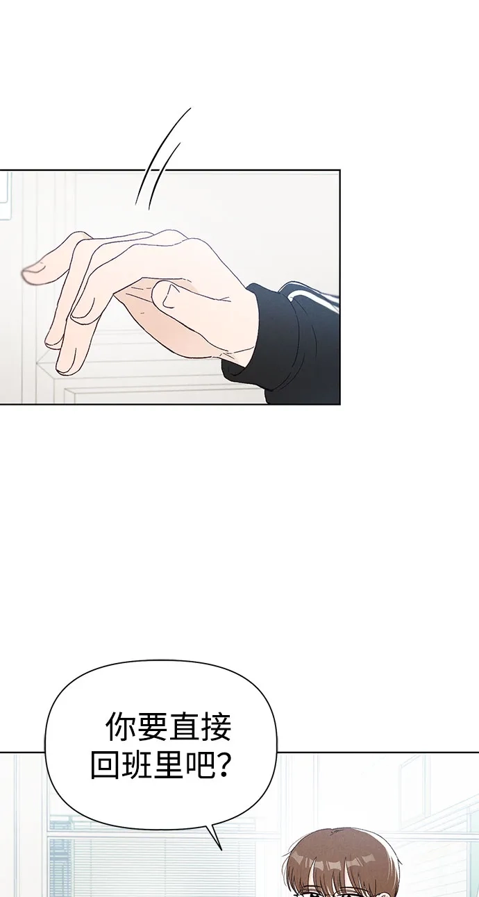 [第15话]1+1=？-文科X理科-Dabin（第8张）