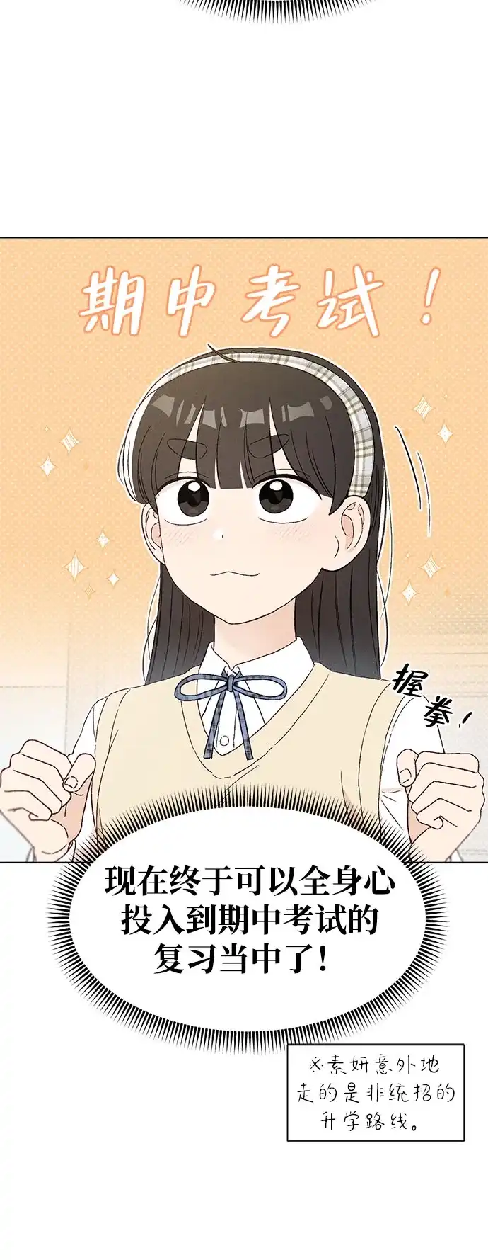 [第15话]1+1=？-文科X理科-Dabin（第7张）