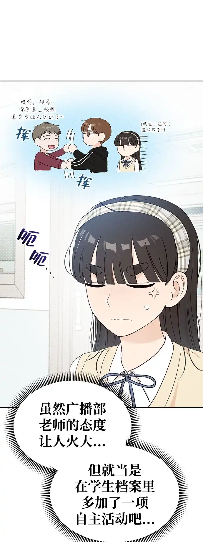 [第15话]1+1=？-文科X理科-Dabin（第6张）