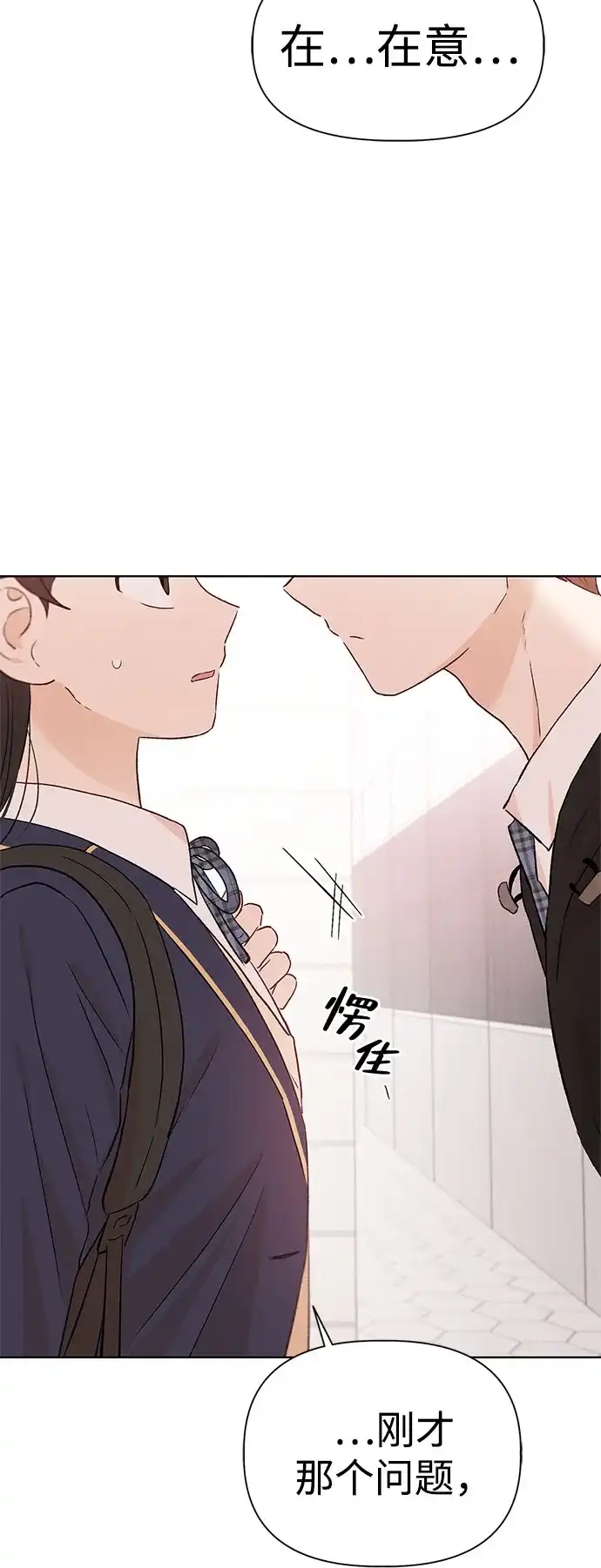 [第16话]期中考试（1）-文科X理科-Dabin（第3张）