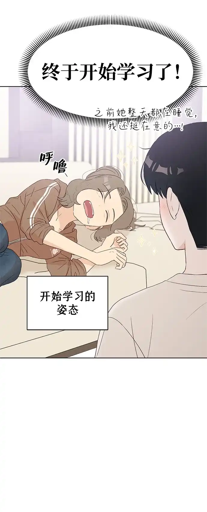 [第17话]期中考试（2）-文科X理科-Dabin（第7张）
