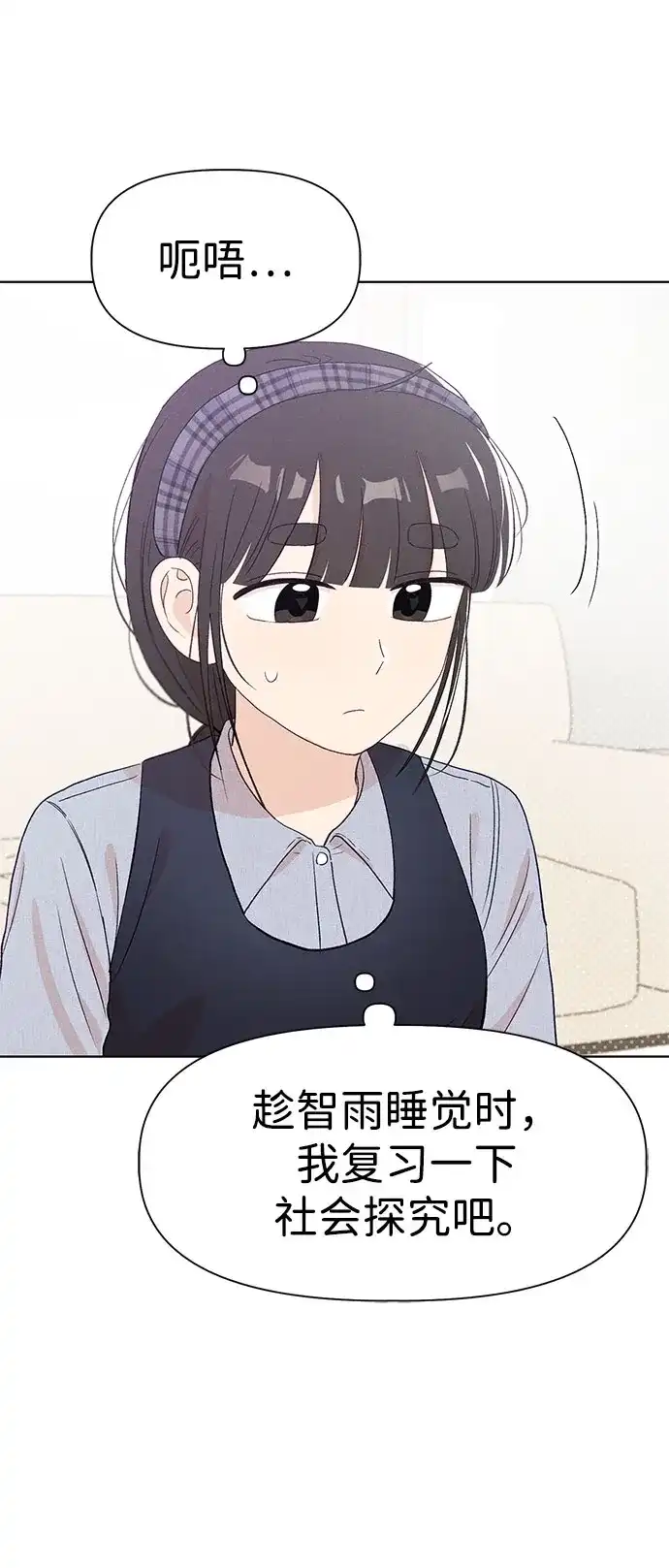 [第17话]期中考试（2）-文科X理科-Dabin（第2张）