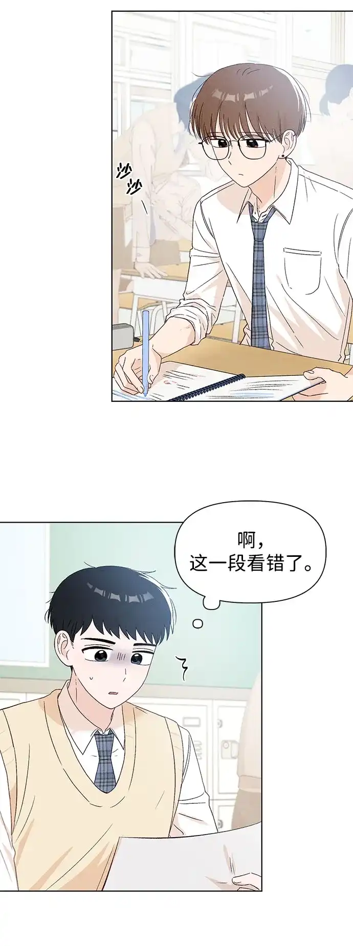 [第18话]lim（1）-文科X理科-Dabin（第3张）
