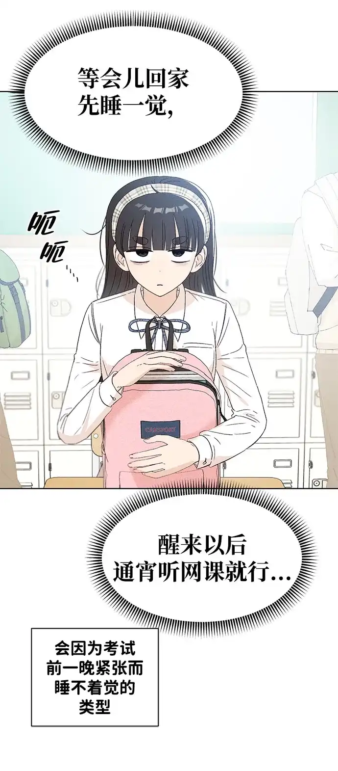 [第18话]lim（1）-文科X理科-Dabin（第7张）