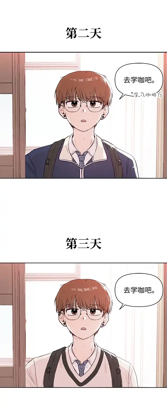 [第2话]±（1）-文科X理科-Dabin（第9张）