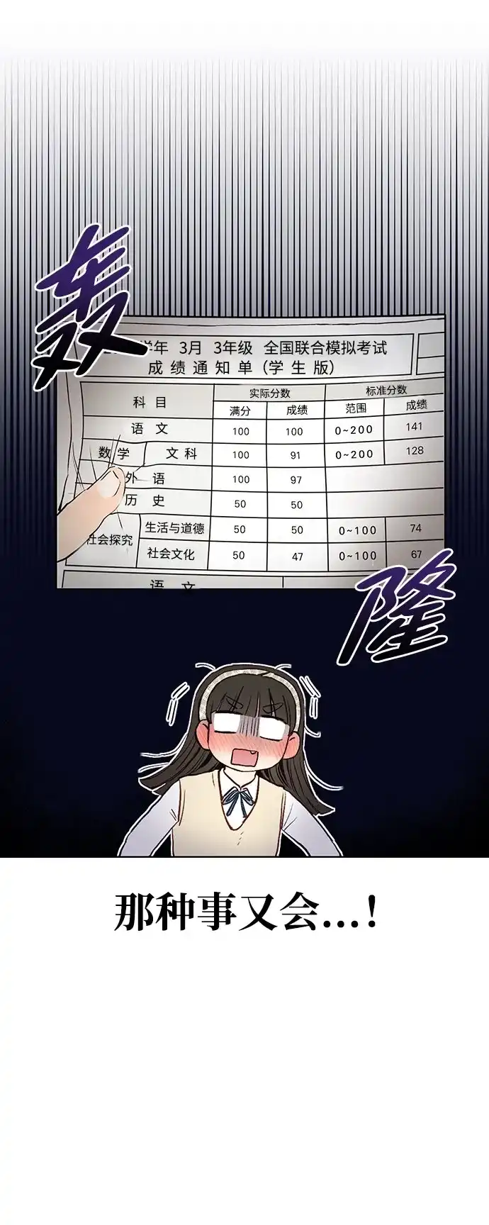 [第2话]±（1）-文科X理科-Dabin（第6张）