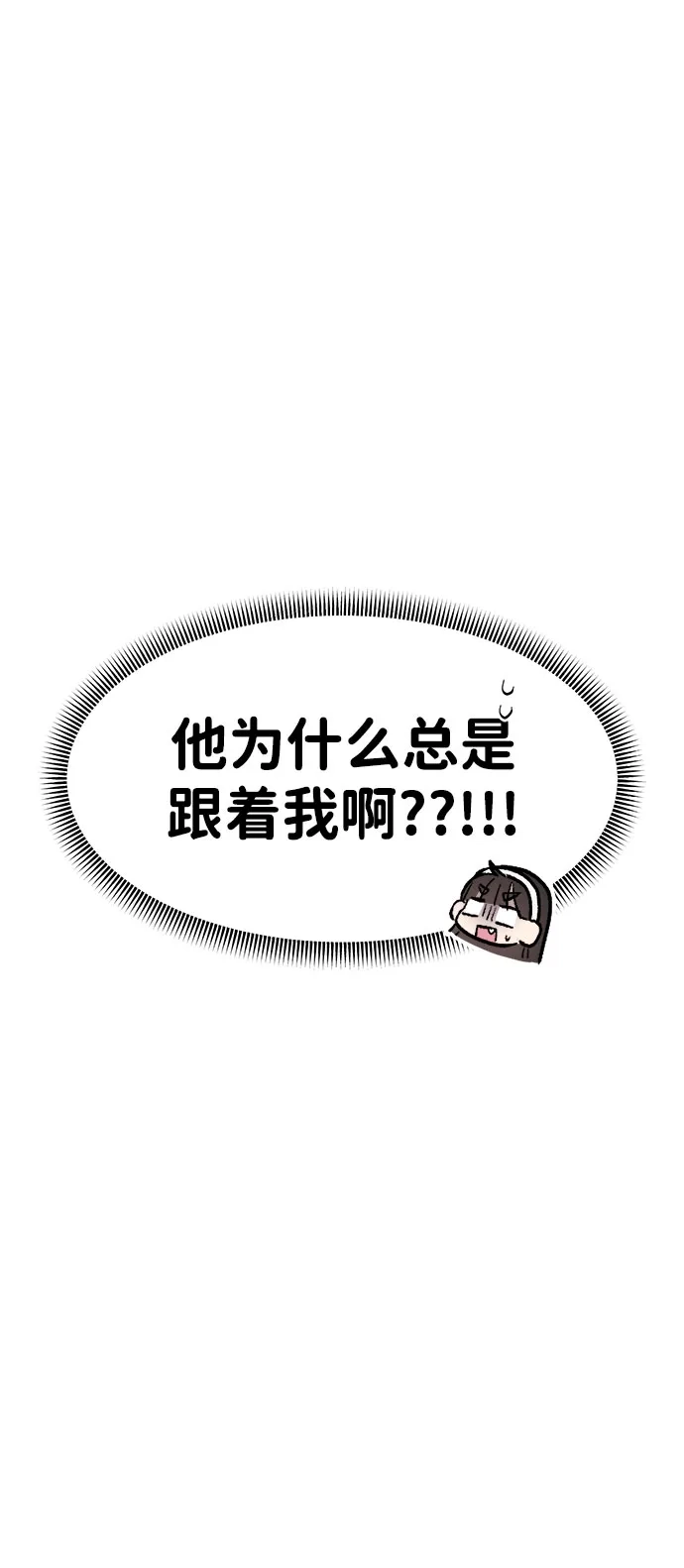 [第2话]±（1）-文科X理科-Dabin（第13张）
