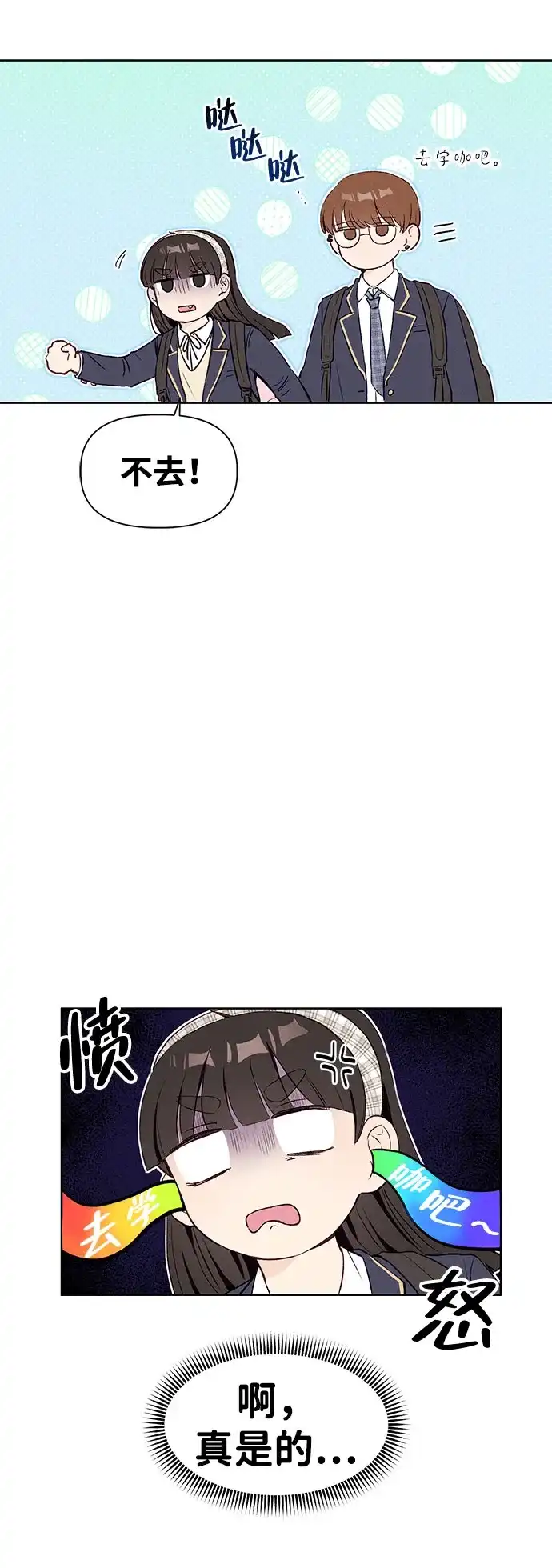[第2话]±（1）-文科X理科-Dabin（第12张）