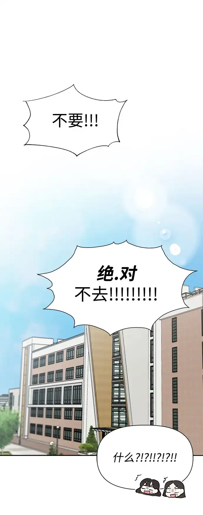[第2话]±（1）-文科X理科-Dabin（第7张）