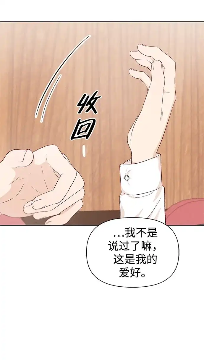 [第20话]why？-文科X理科-Dabin（第10张）