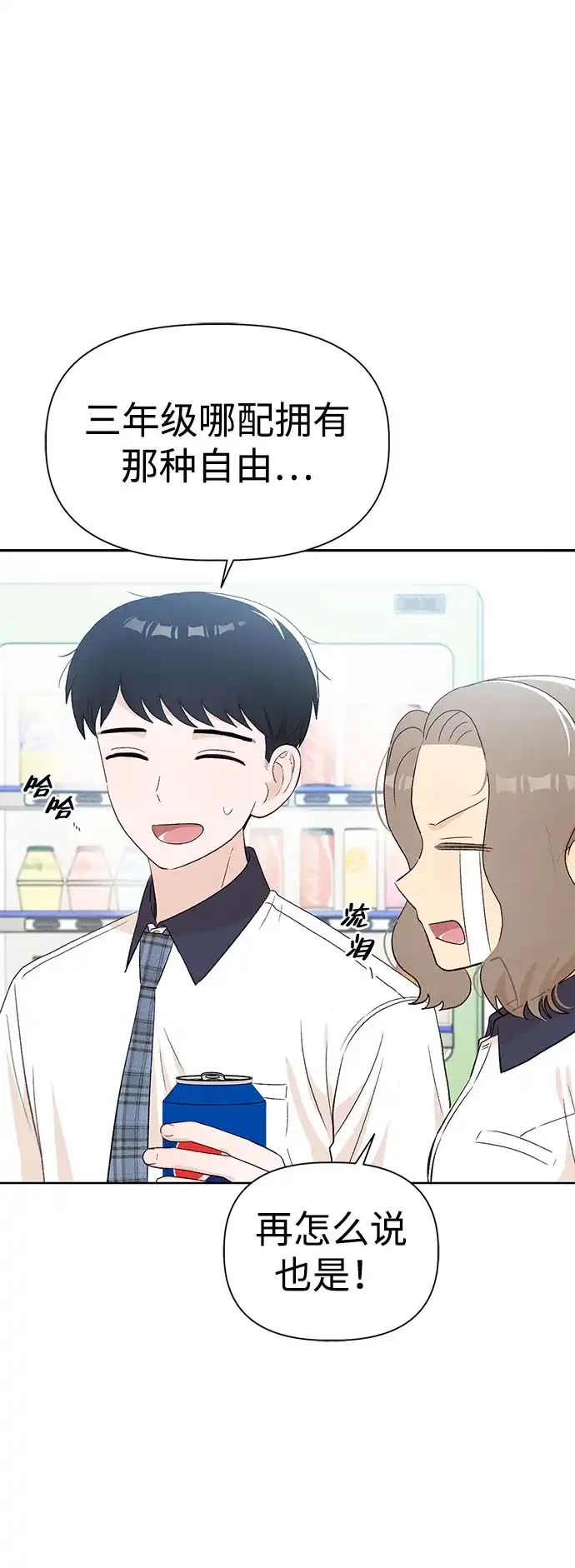 [第21话]梁素妍-文科X理科-Dabin（第6张）