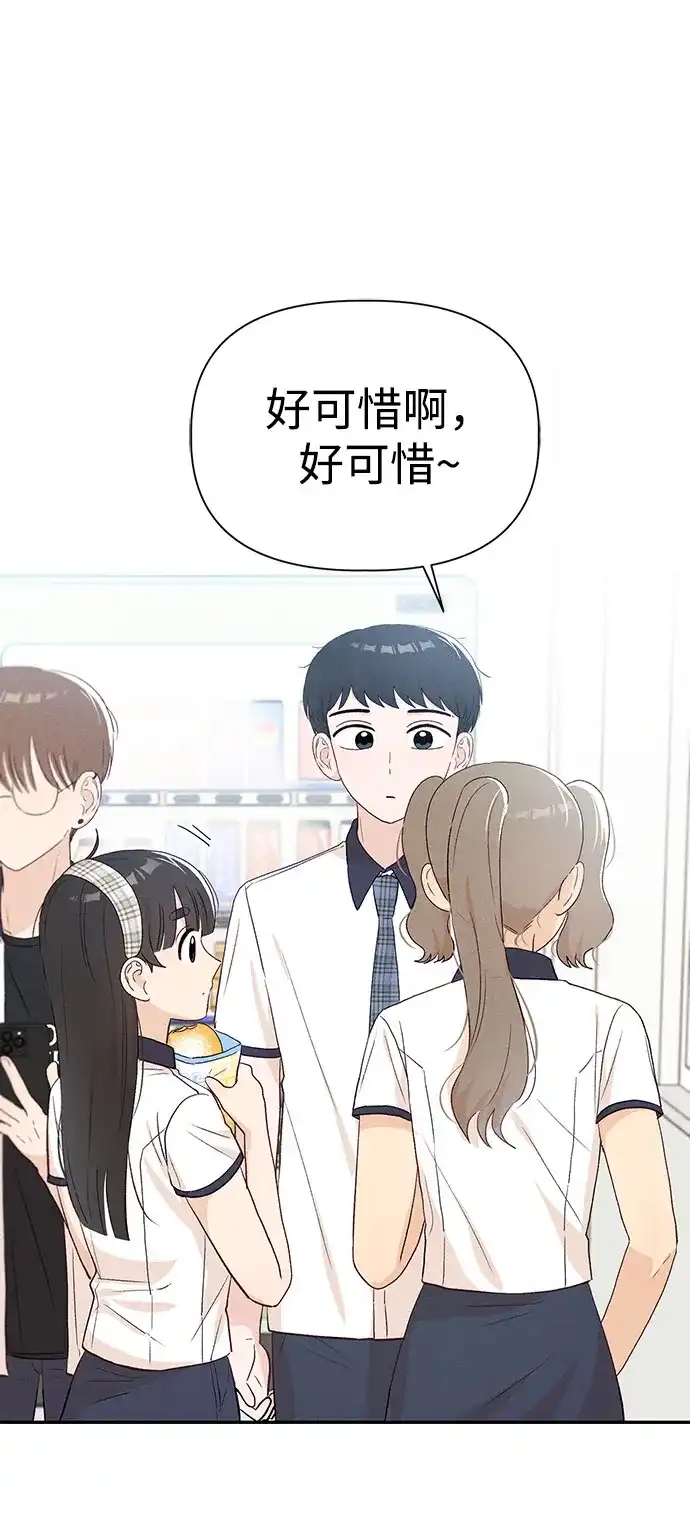 [第21话]梁素妍-文科X理科-Dabin（第9张）