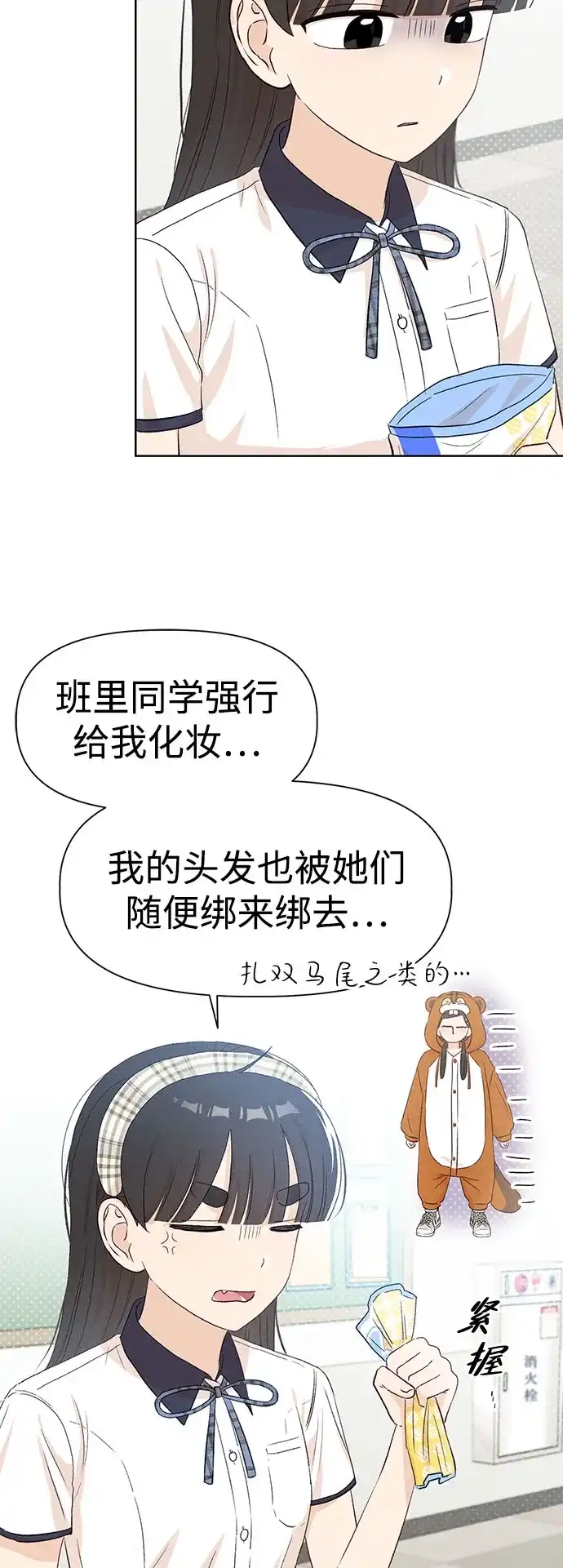 [第21话]梁素妍-文科X理科-Dabin（第16张）