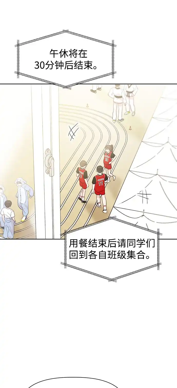 [第21话]梁素妍-文科X理科-Dabin（第2张）
