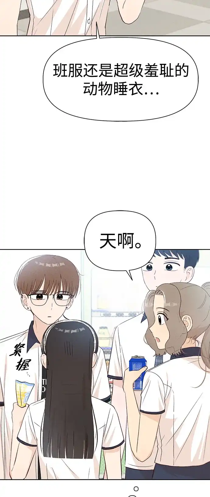 [第21话]梁素妍-文科X理科-Dabin（第17张）