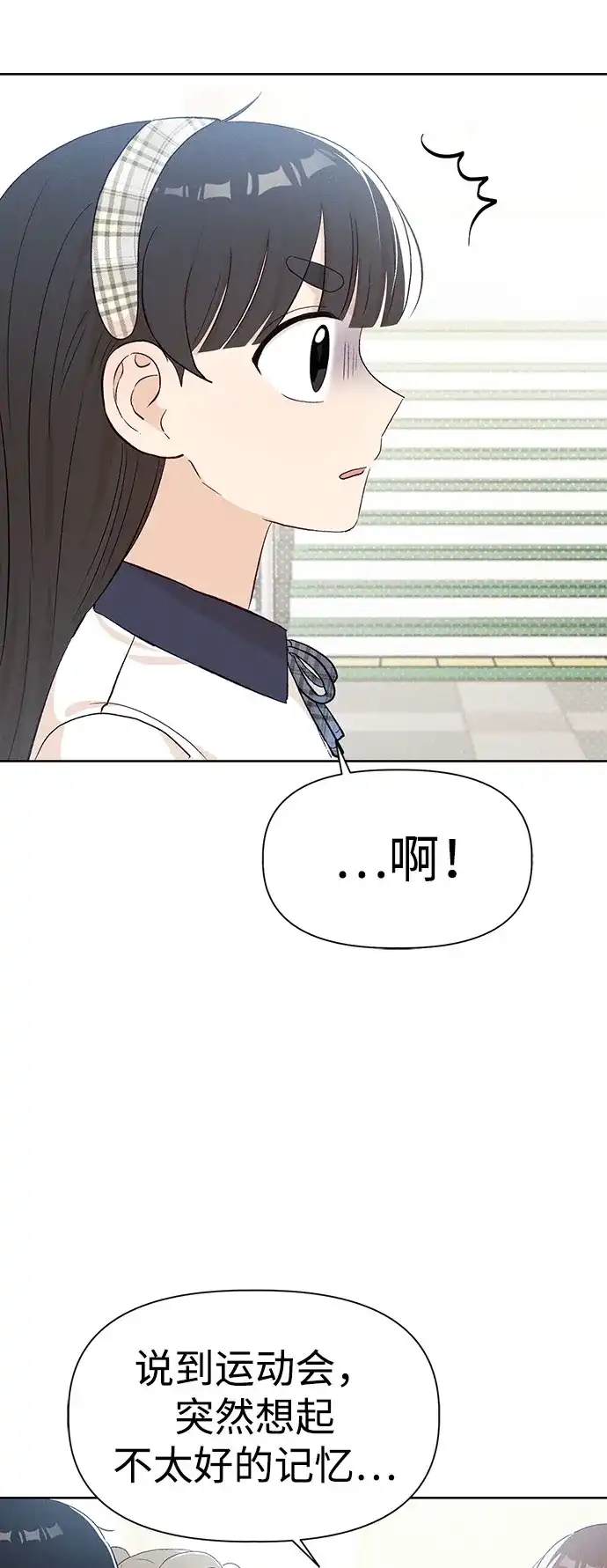 [第21话]梁素妍-文科X理科-Dabin（第12张）